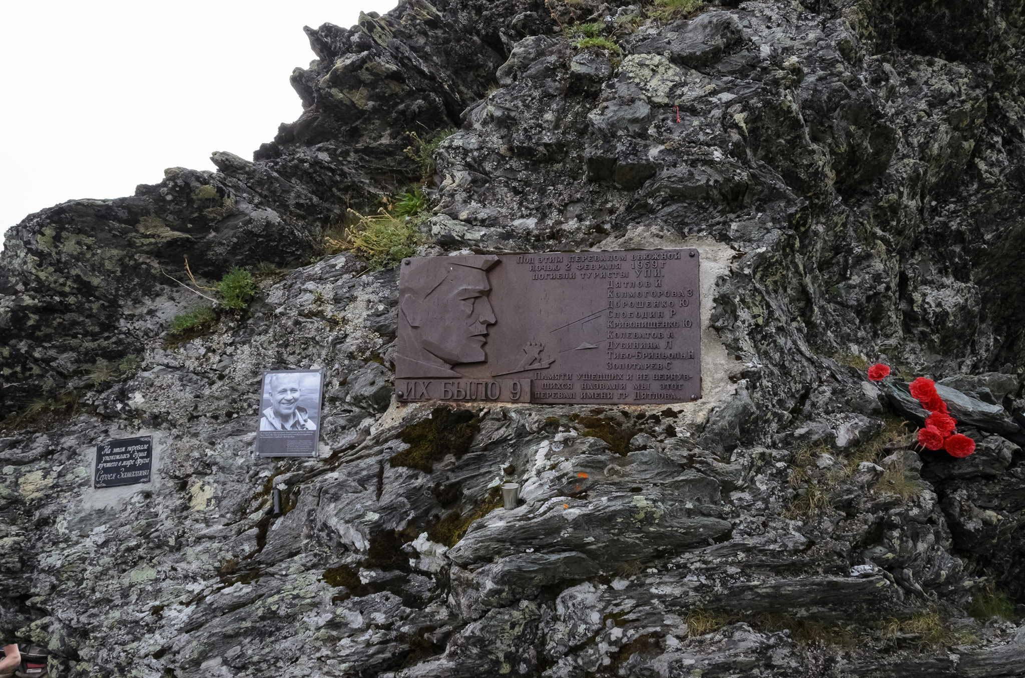 Перевал Дятлова (Dyatlov pass)